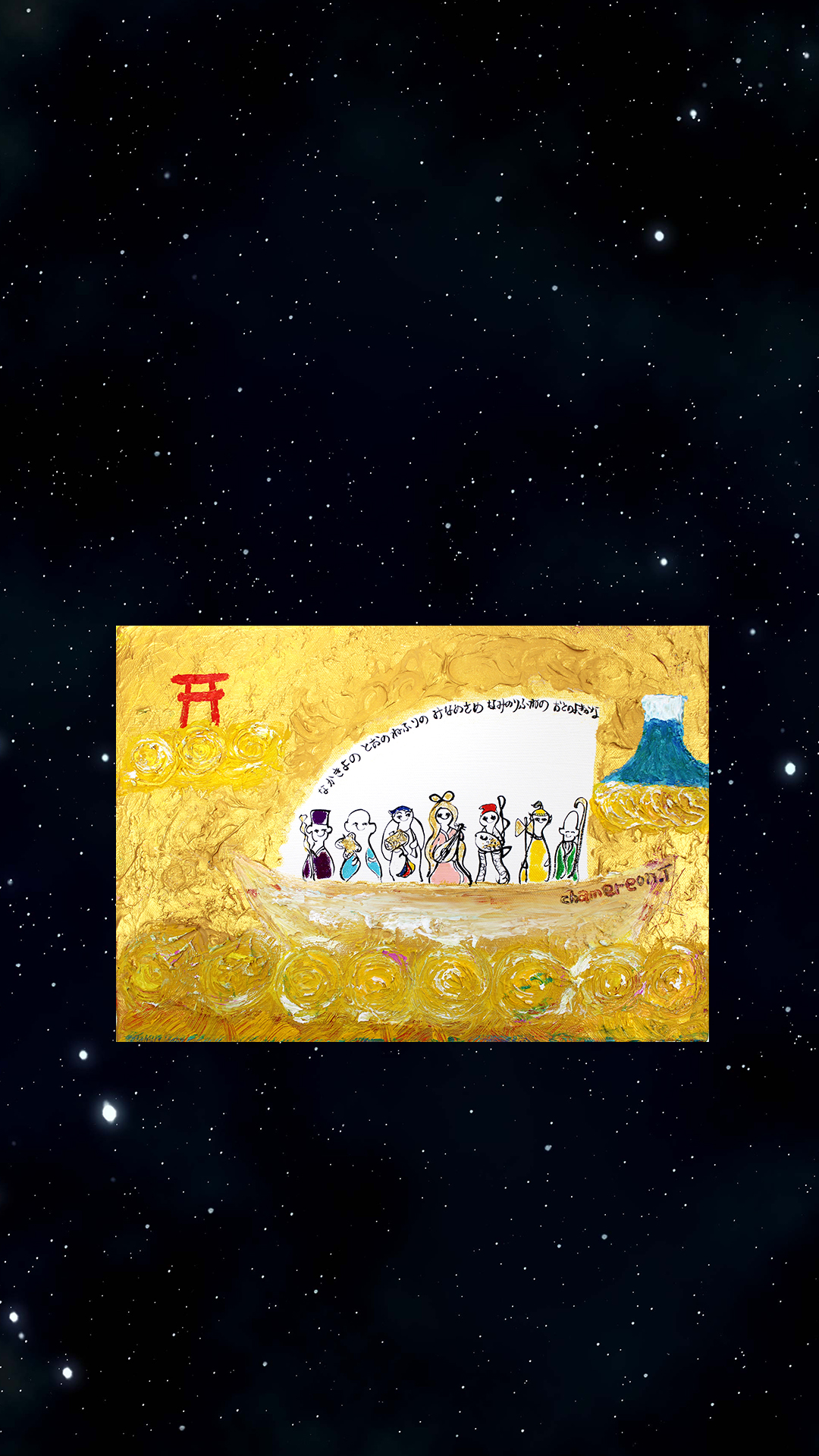 【牡牛】開運本_待受画像