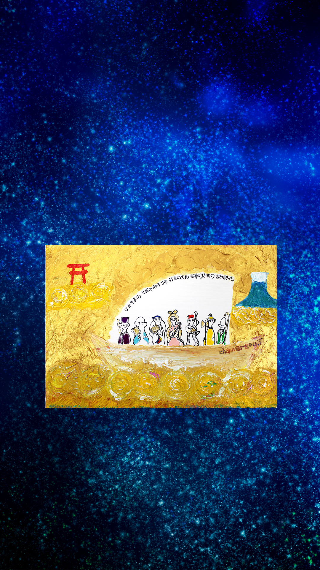 【牡羊】開運本_待受画像