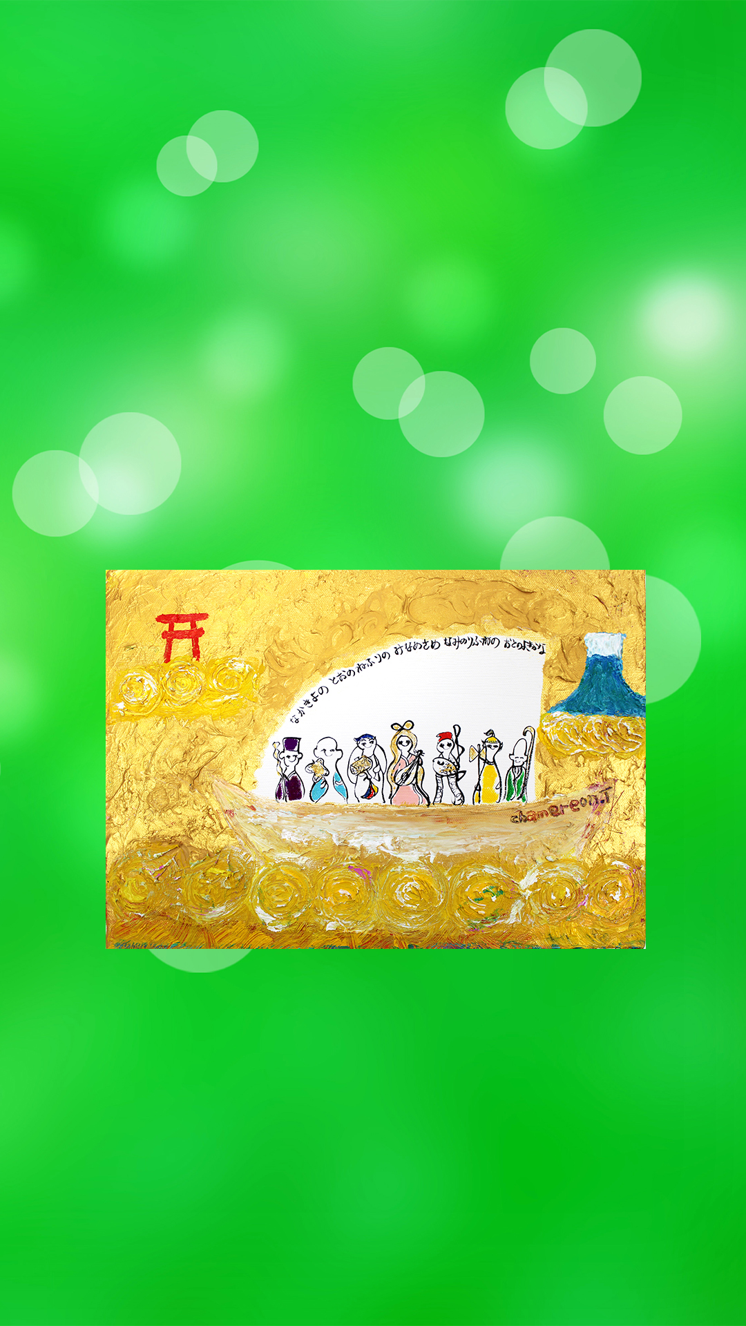 【蠍】開運本_待受画像