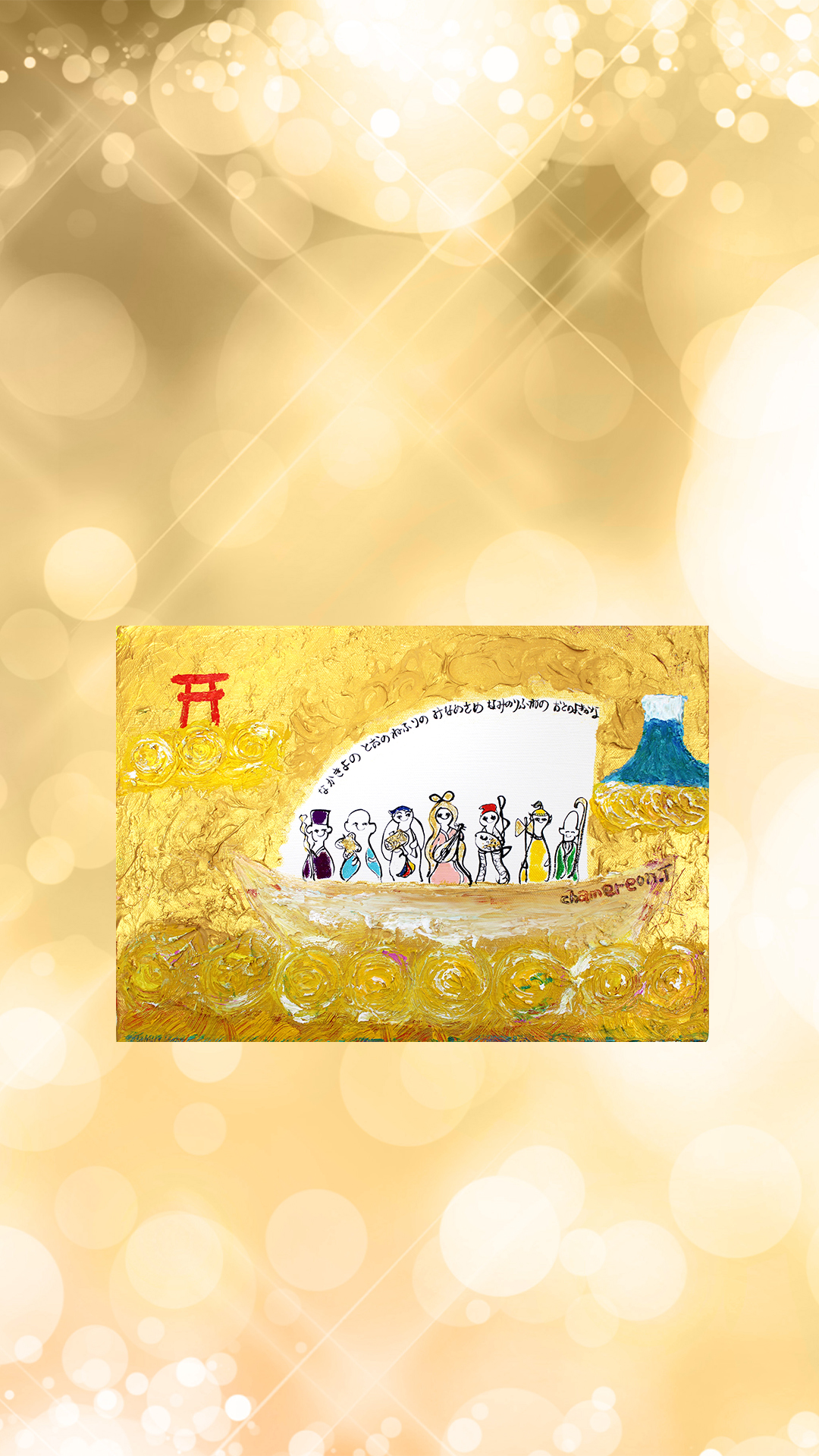 【魚】開運本_待受画像