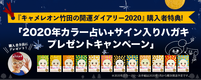 キャメ特典
