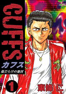 CUFFS01