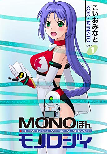 MONO