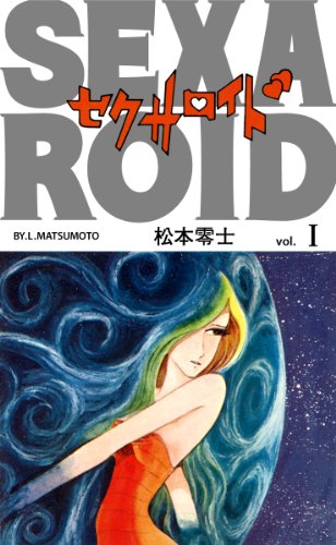 sexloid