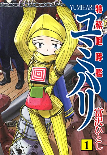 yumihami