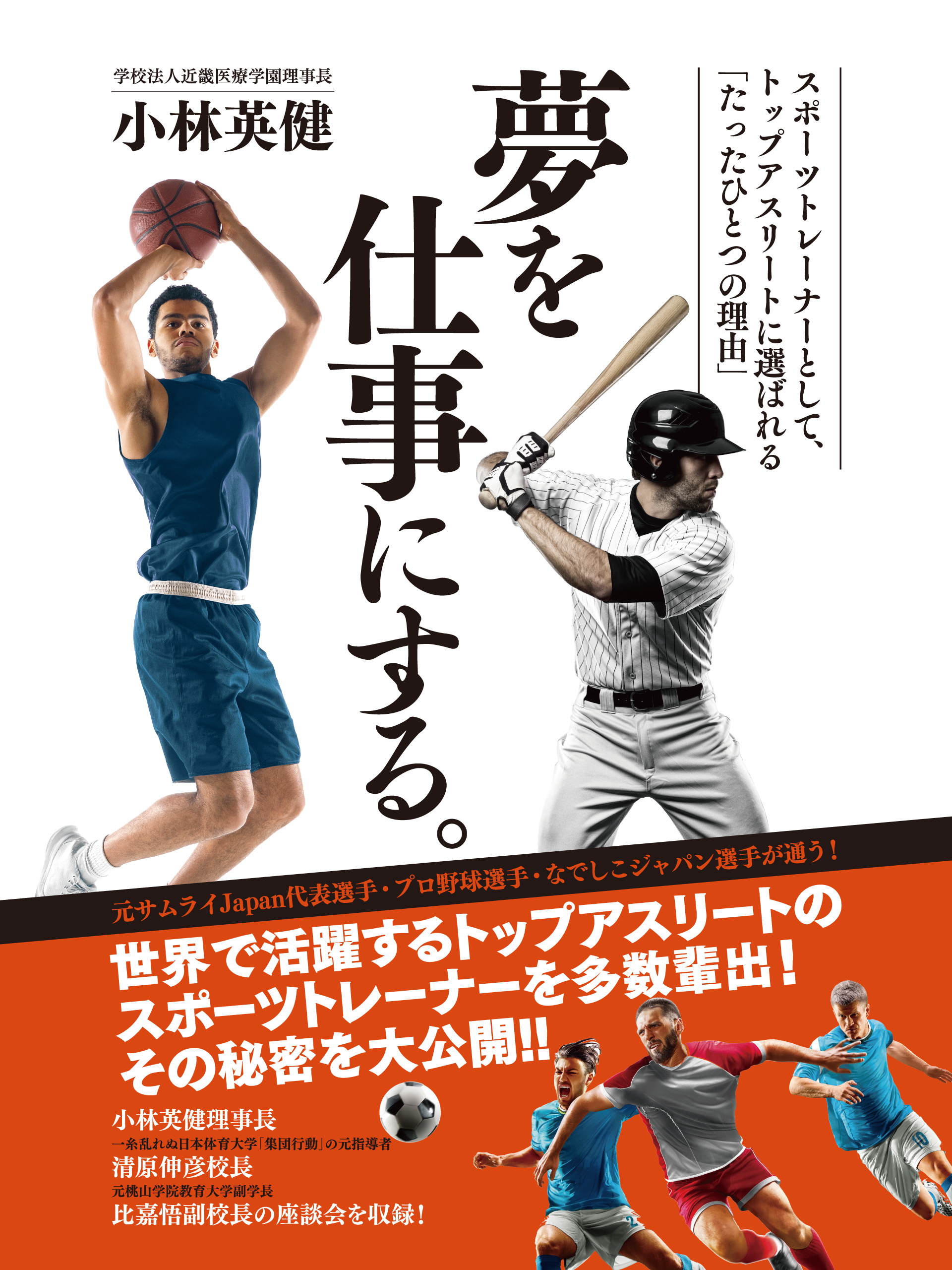 kinki