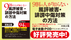 誹謗中傷